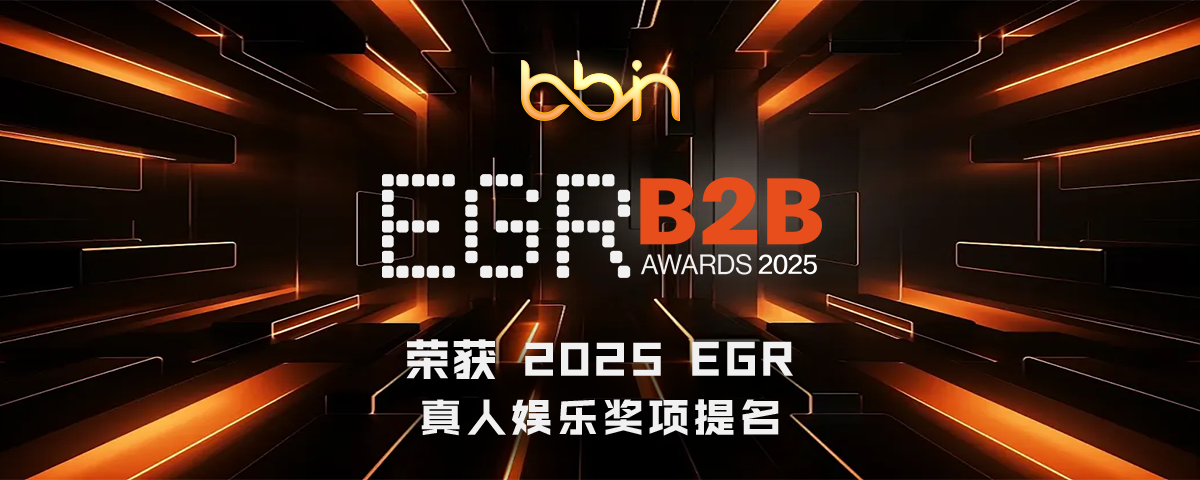 荣耀入围2024EGR B2B 