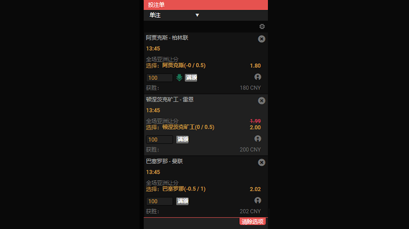 世界杯刚过,欧冠杯、NBA又火热来袭,每年那么多体育赛事,常常听到有人小额赚大钱的新闻,想要投注却又看不懂单注、串关、过关组合的区别是什么?下面教您怎么玩体彩串关,认识串关的必要条件,只要学会,体彩下注其实不是难事,不管您是体彩新手还是已经下注一段时间的老手,一定要看完这篇最完整的串关过关教学!