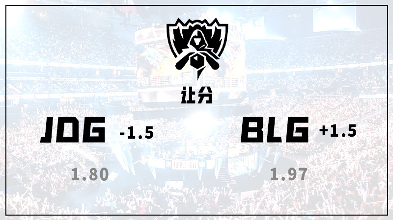 LOL 下注玩法:让分